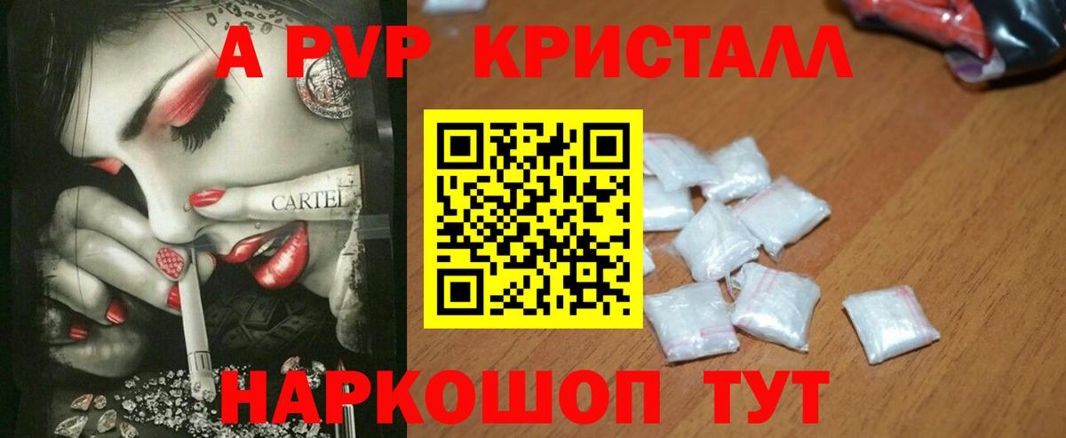Alpha PVP VHQ Городец