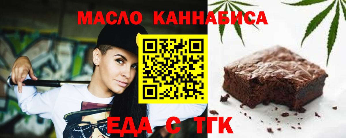 Городец  Cannafood марихуана  Вход с VPN 