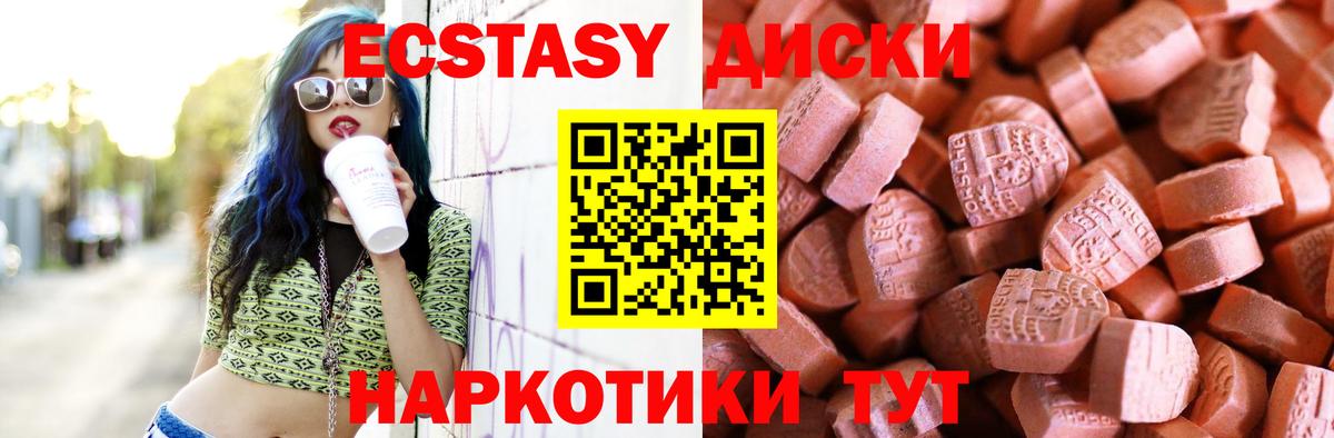 Ecstasy  Ecstasy 99%  Вход с VPN  Городец  Экстази mix 