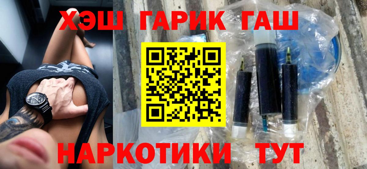 Городец  сколько стоит  ГАШ ice o lator  Вход с VPN  ГАШ гашик 