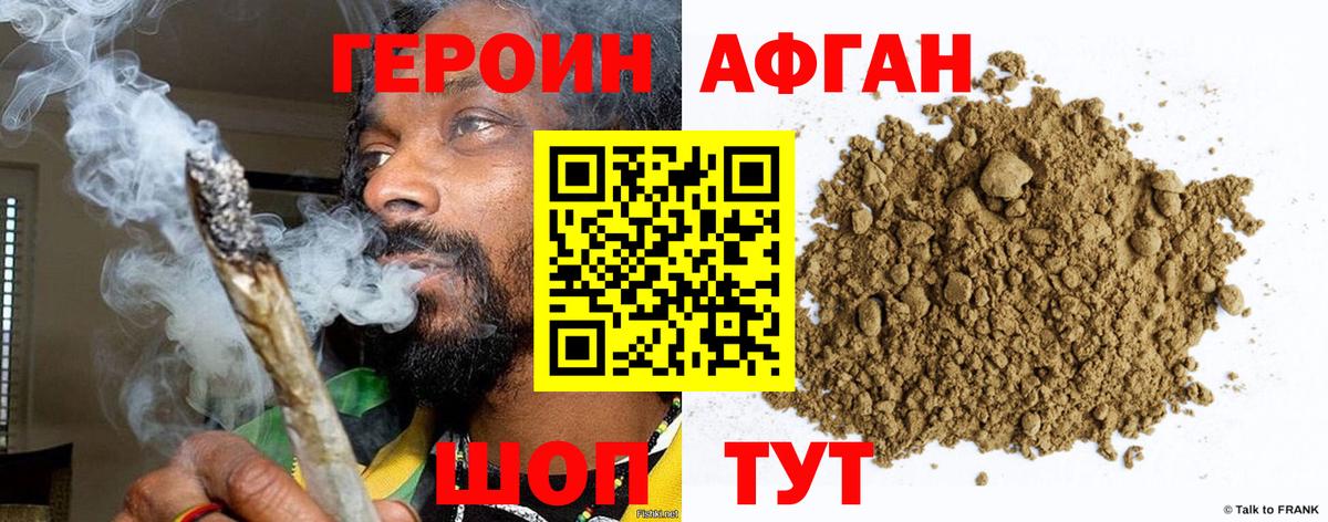 Героин белый  Вход с VPN  Городец 