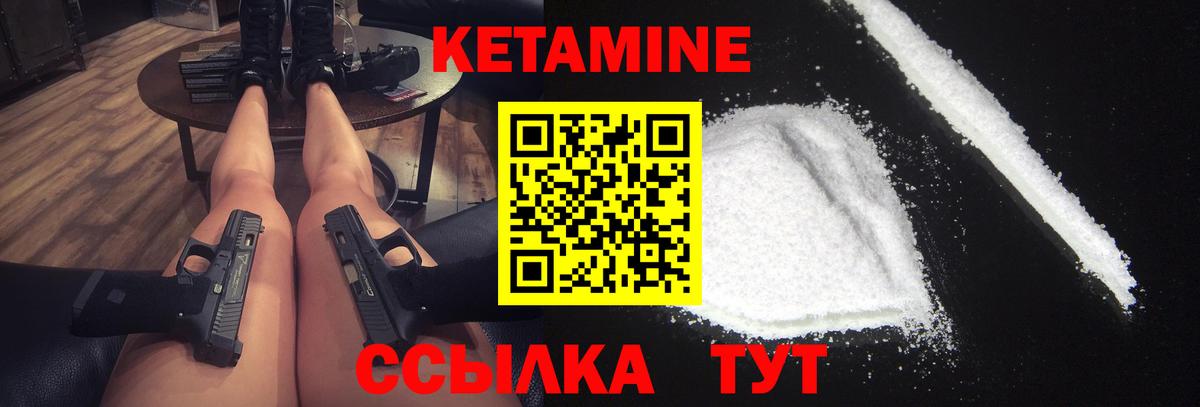 Городец  Кетамин ketamine  Вход с VPN 
