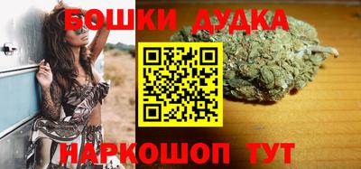 бошки Можайск