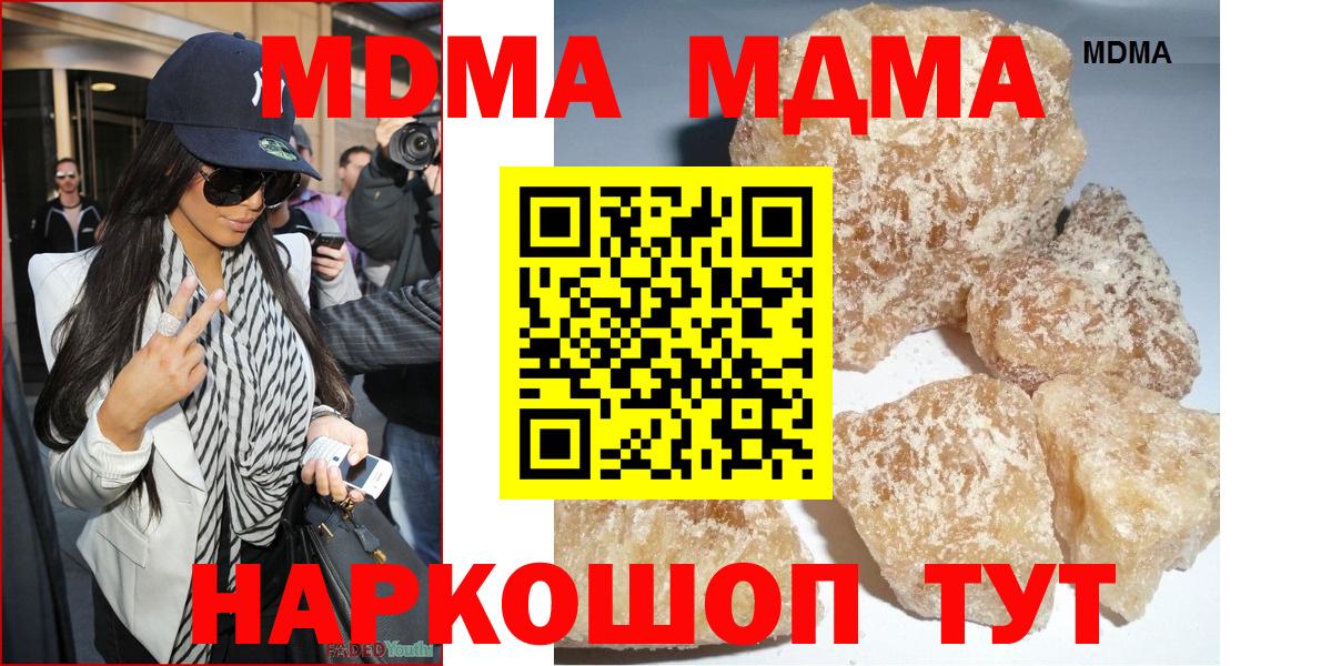 МДМА Molly  МДМА  Вход с VPN  Городец  МДМА молли 