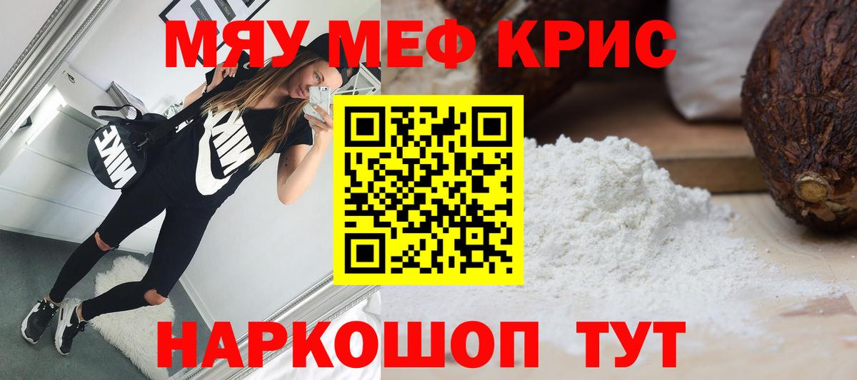 Меф VHQ  Мефедрон VHQ  купить наркоту  Городец  Вход с VPN 