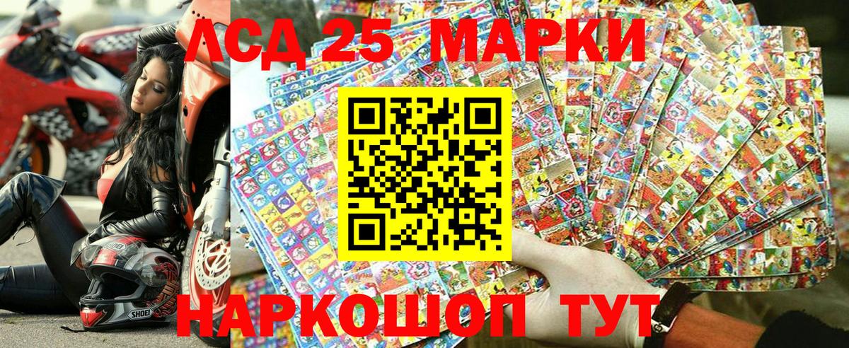 Наркотические марки 1,5мг Городец