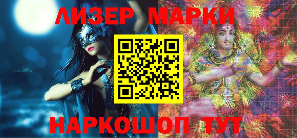 хочу   Марки NBOMe  Вход с VPN  Марки 25I-NBOMe 1,5мг  Городец 