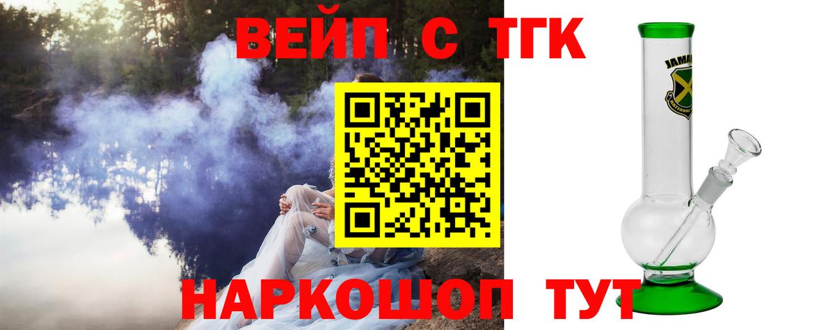 Дистиллят ТГК Wax  Вход с VPN  Городец  ТГК вейп с тгк 